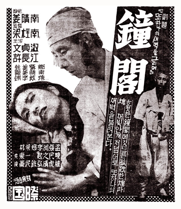 bell tower newspaper 1