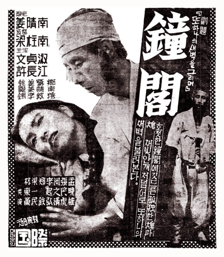 bell tower newspaper 1