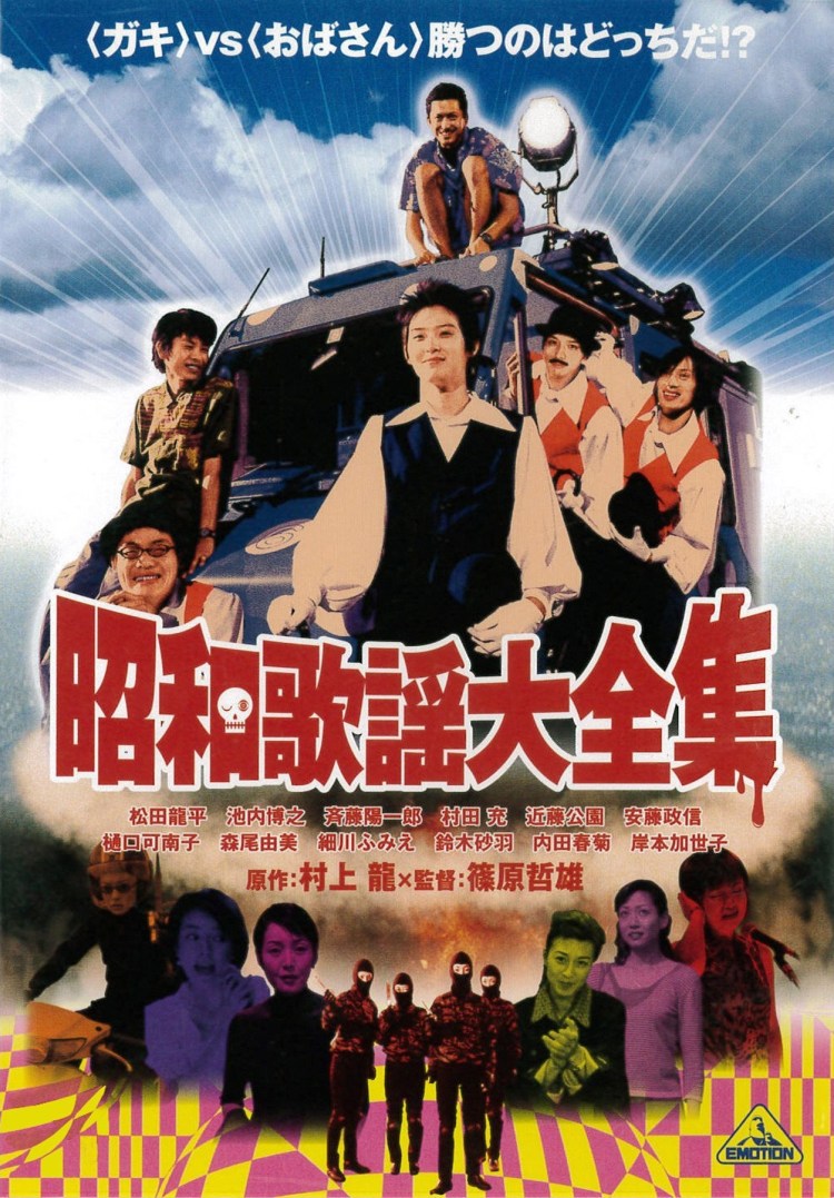 karaoke terror poster.jpg