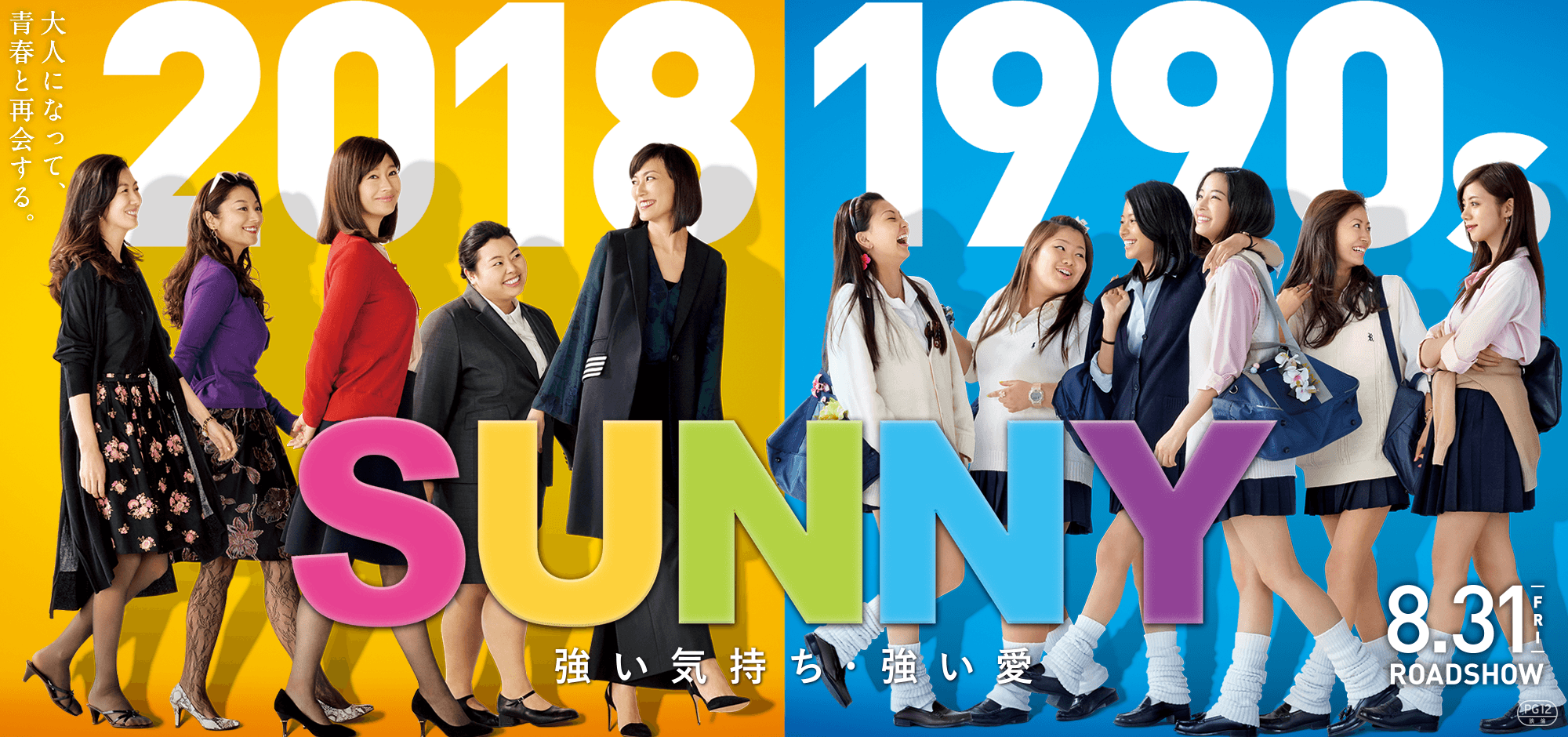sunny japan banner