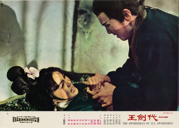 swordsmen of all swordsmen