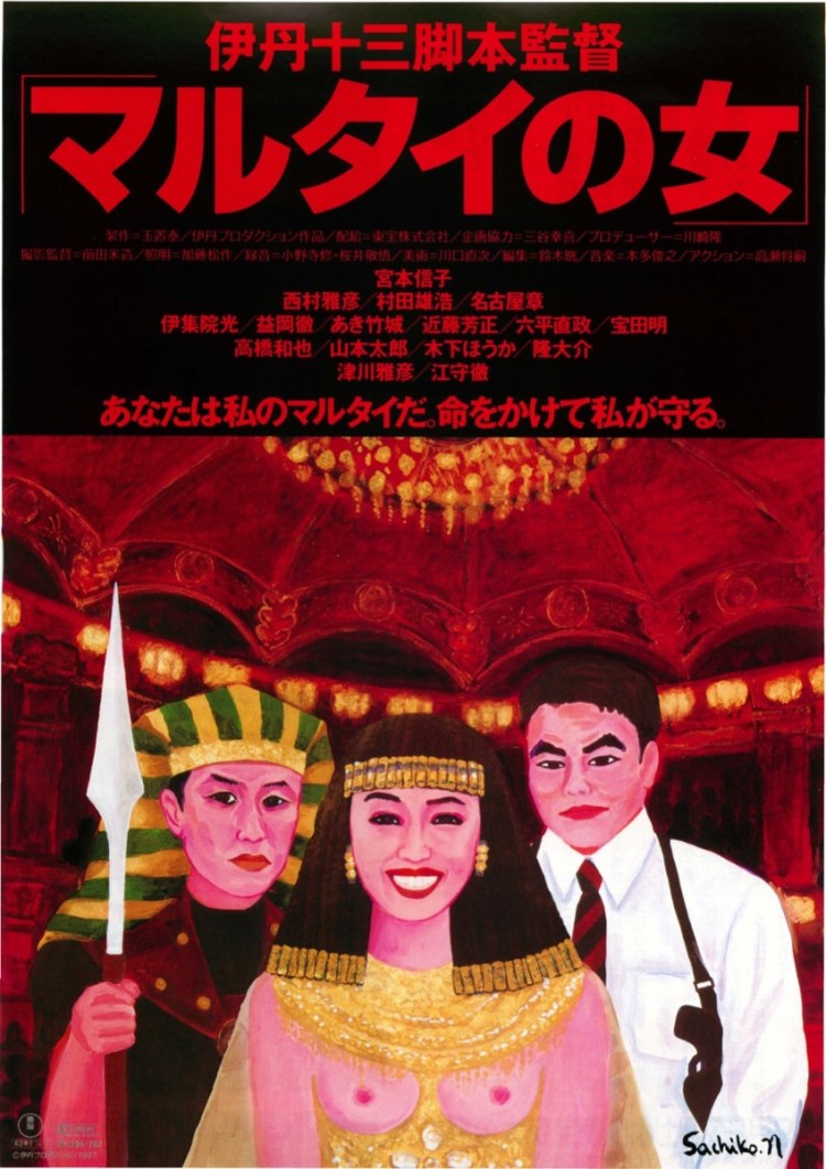 woman in witness protection poster