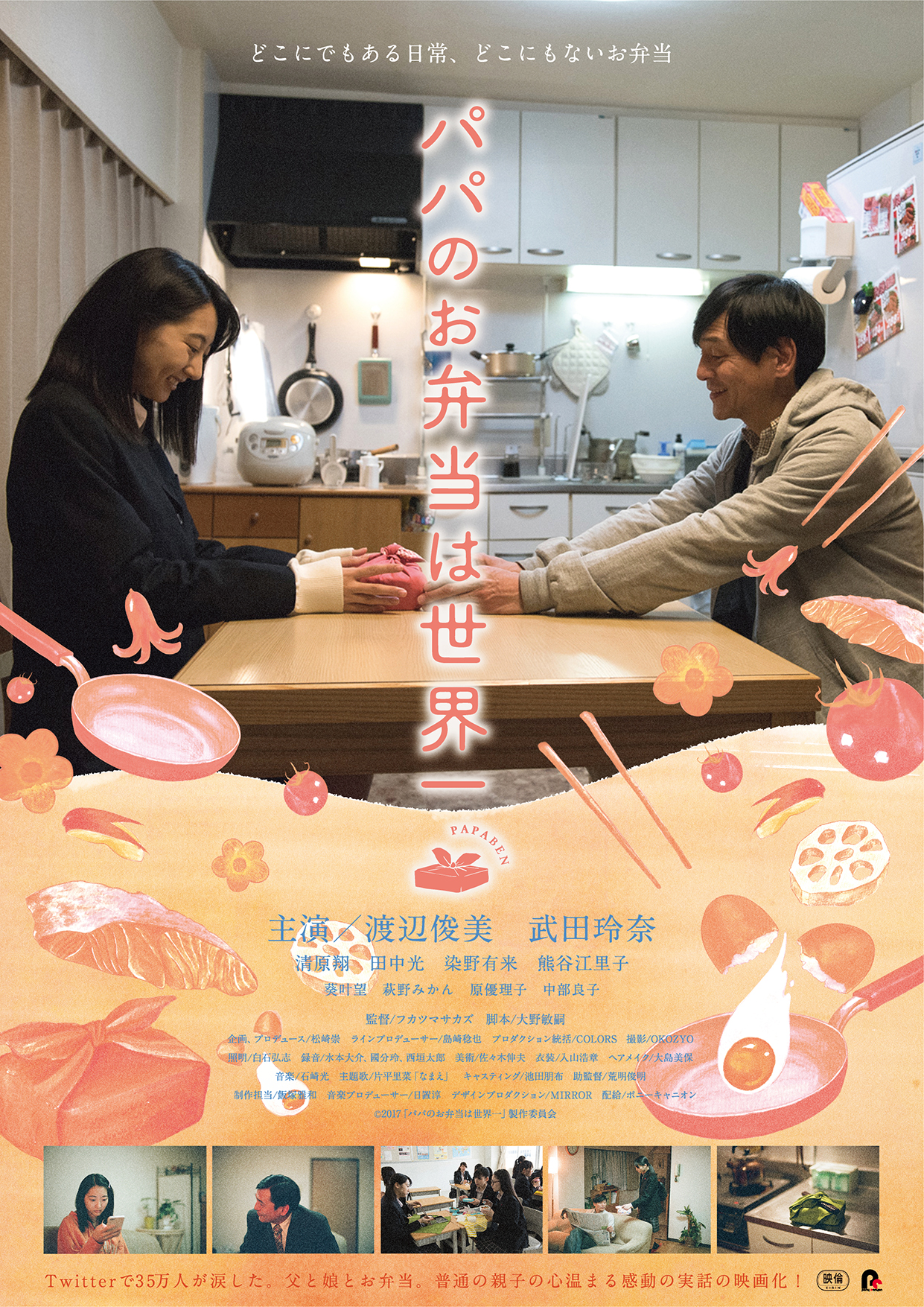 Dad's Lunchbox poster