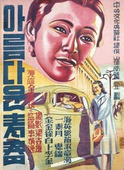 Spring on the Korean Peninsula poster