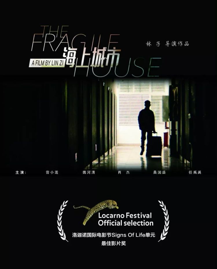 thefragilehouseposter