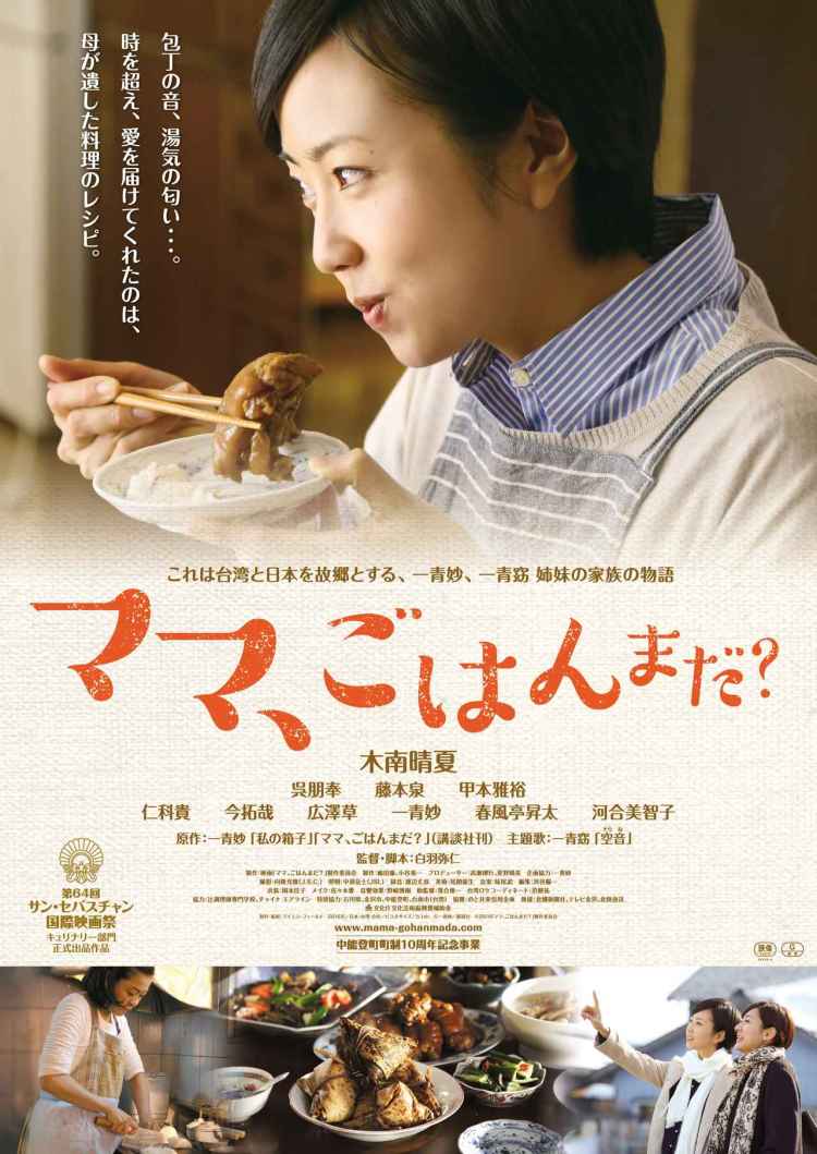 What's for Dinner Mom poster