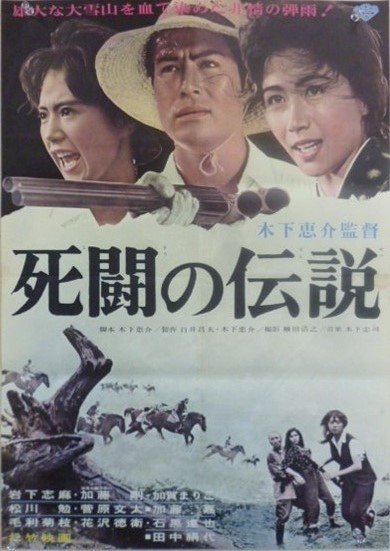 A Legend or Was it poster