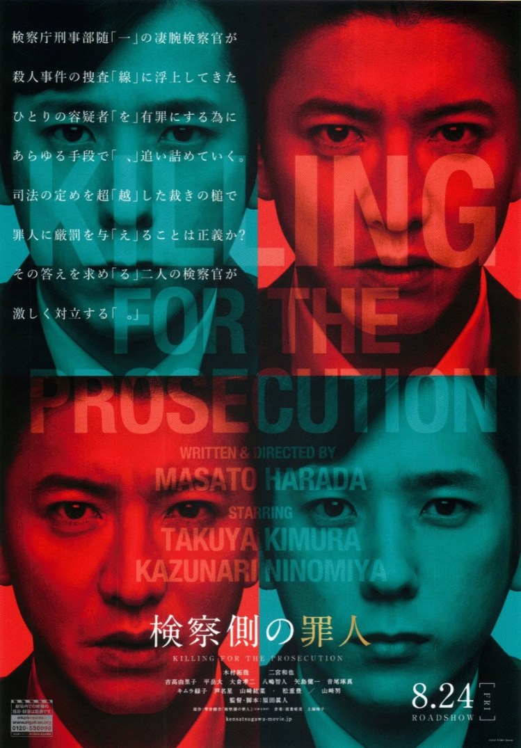 Killing for the Prosecution poster