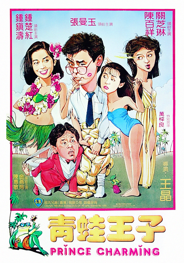 Prince charming 84 poster