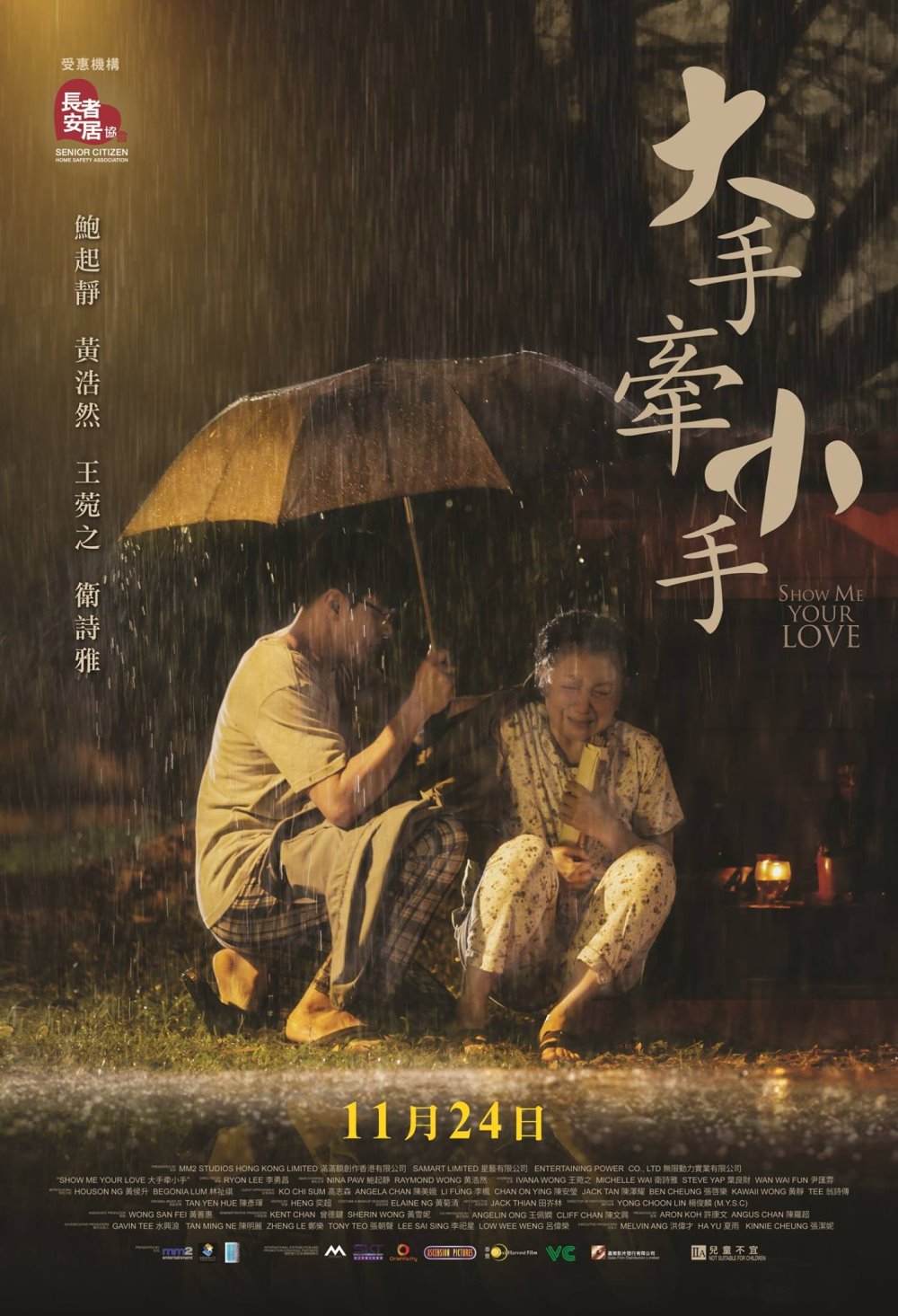 Show Me Your Love poster