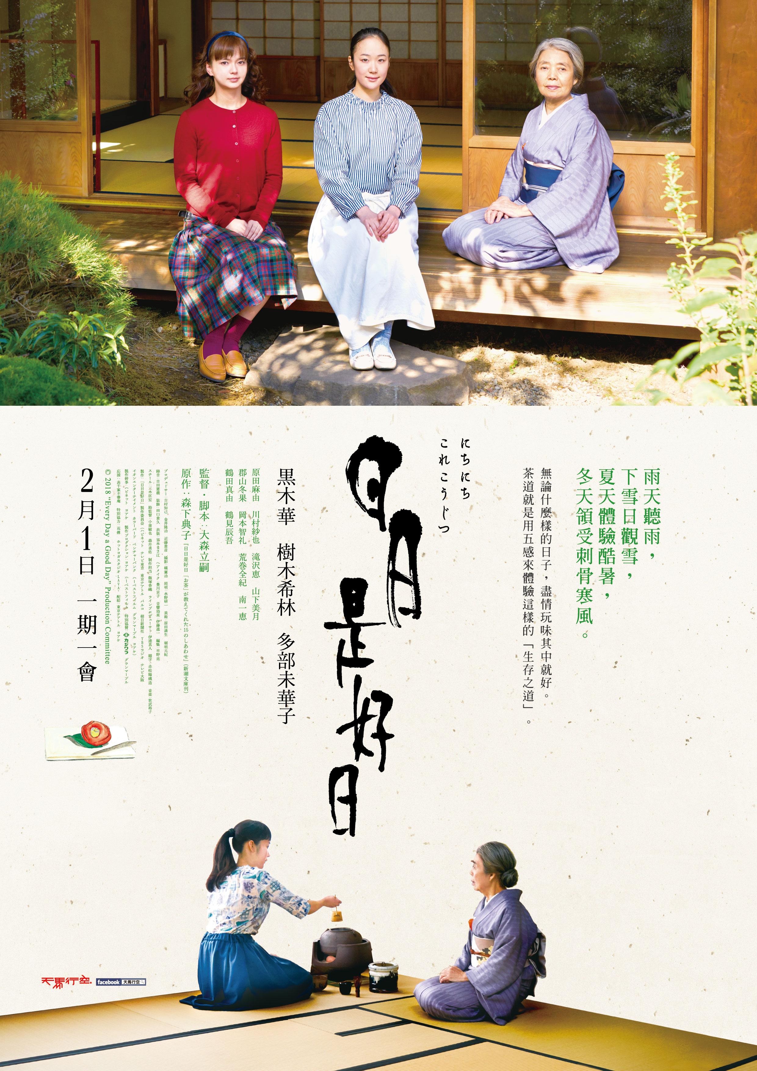 Everyday a good day poster