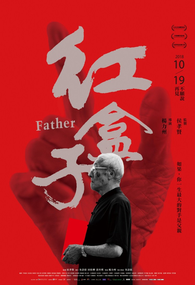 Father poster