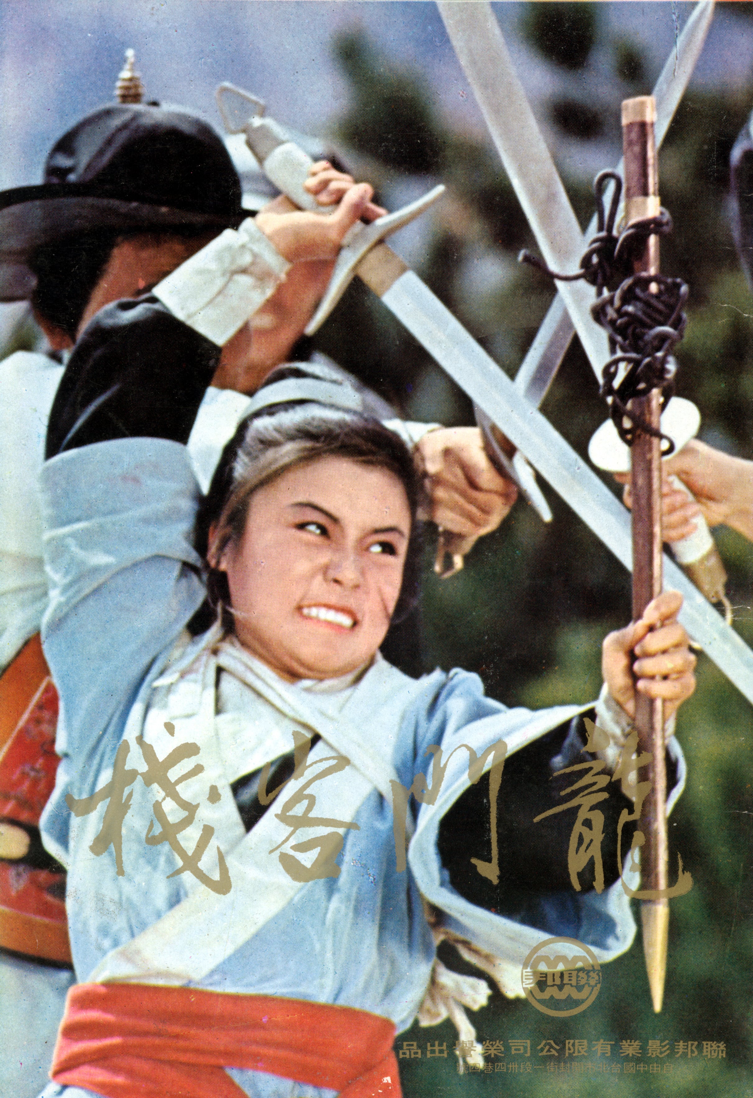 Goodbye Dragon inn poster