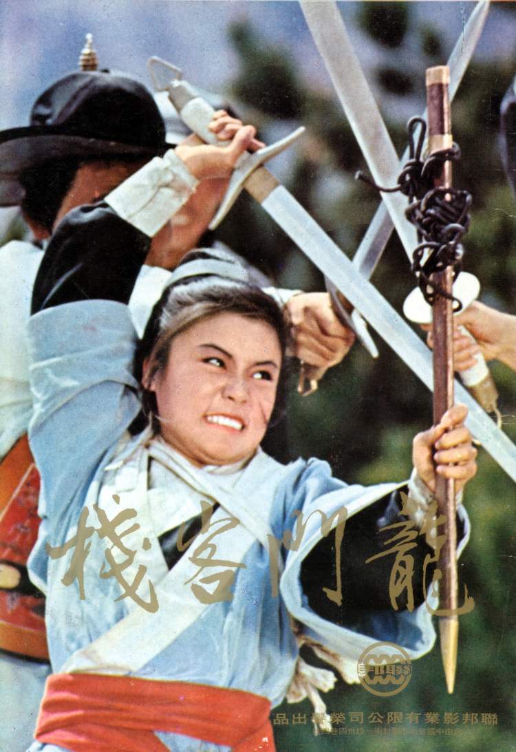 Goodbye Dragon inn poster