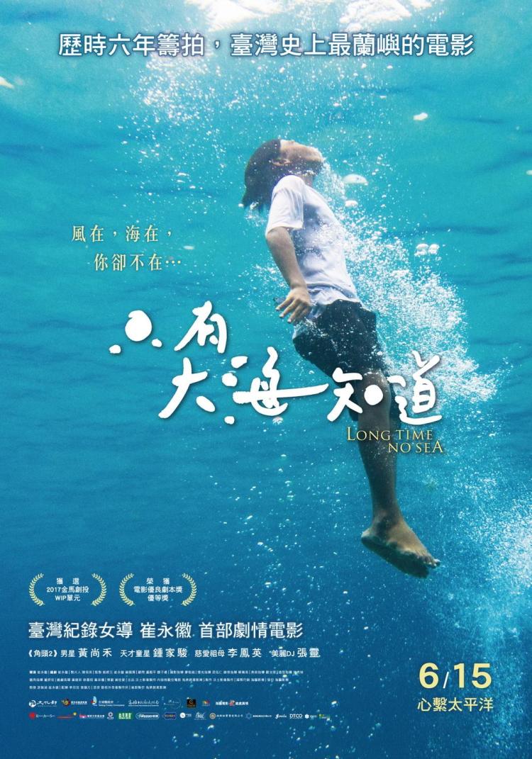 Long time no sea poster
