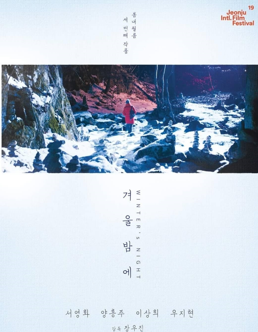 Winter's Night poster