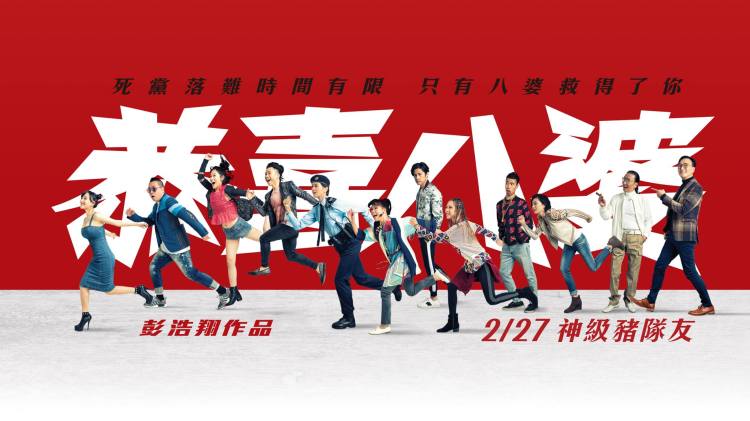 Missbehaviour banner