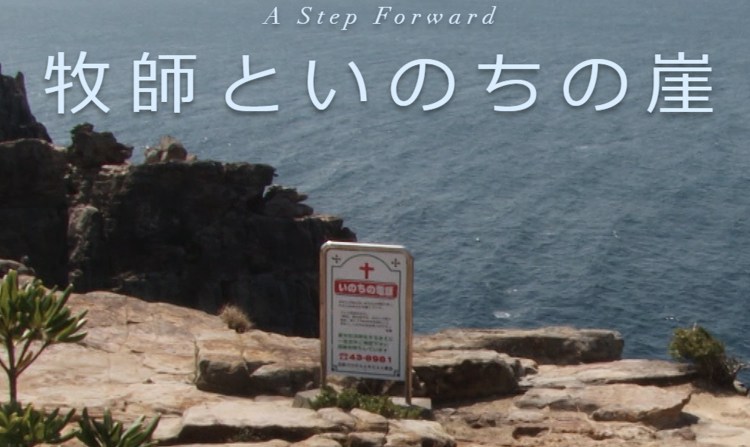A Step Forward banner