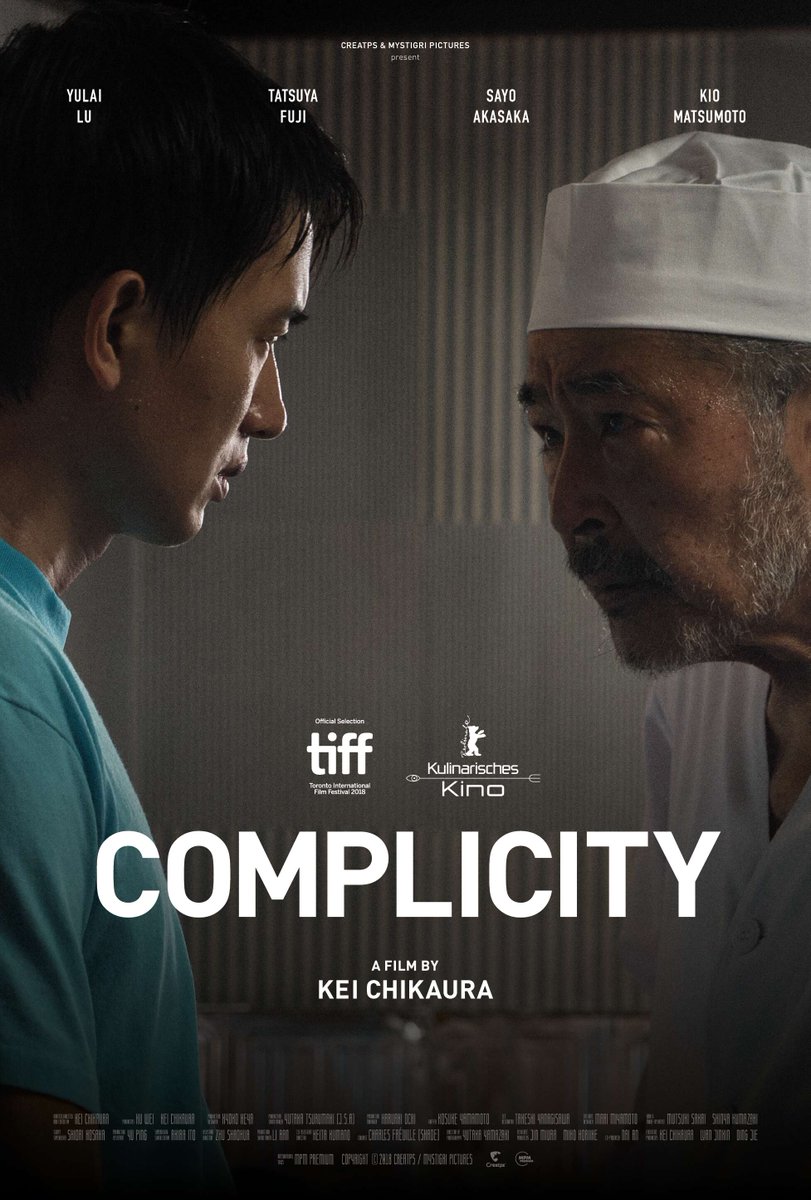 Complicity poster