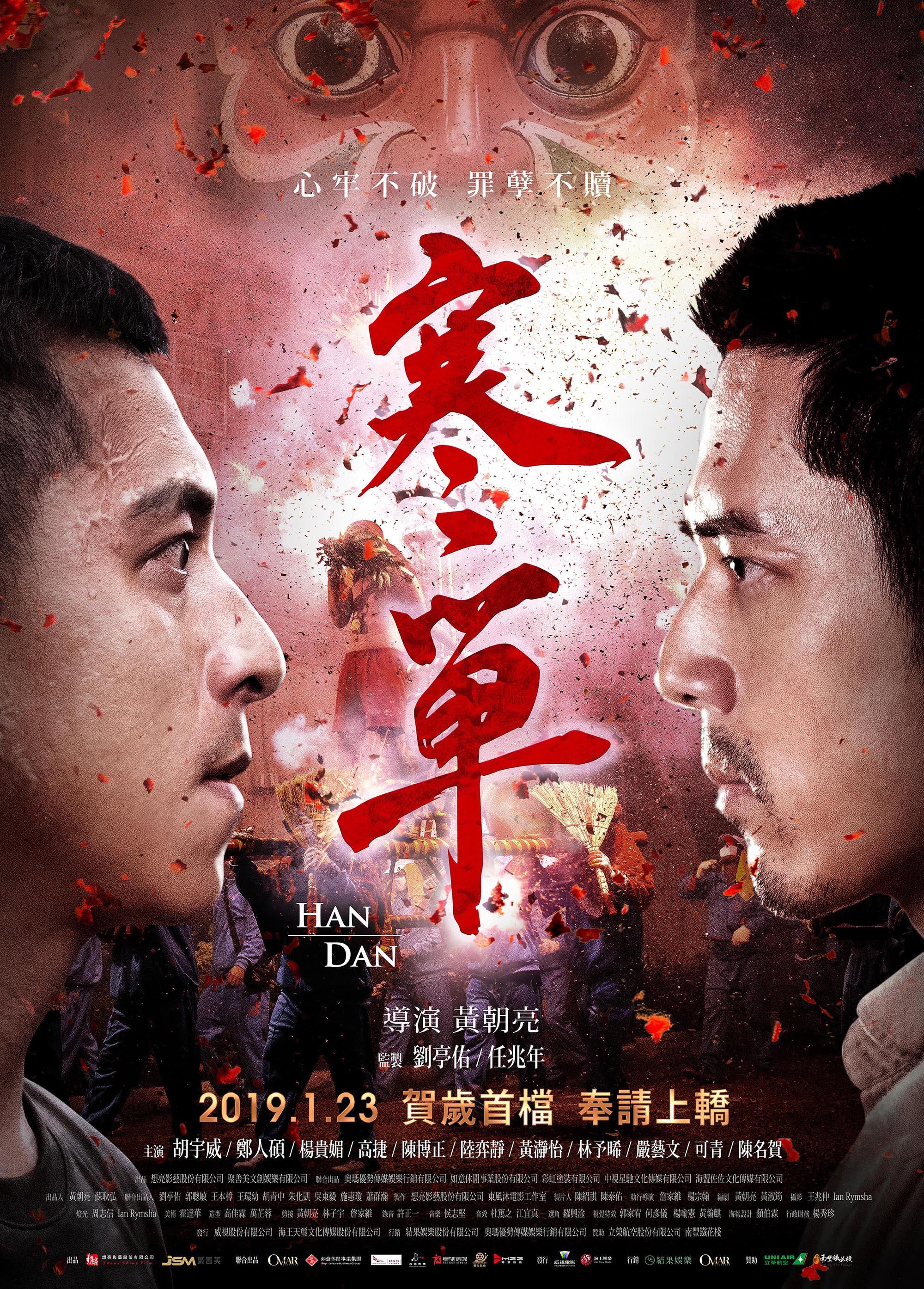 Han Dan poster 1