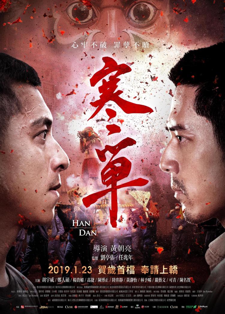 Han Dan poster 1