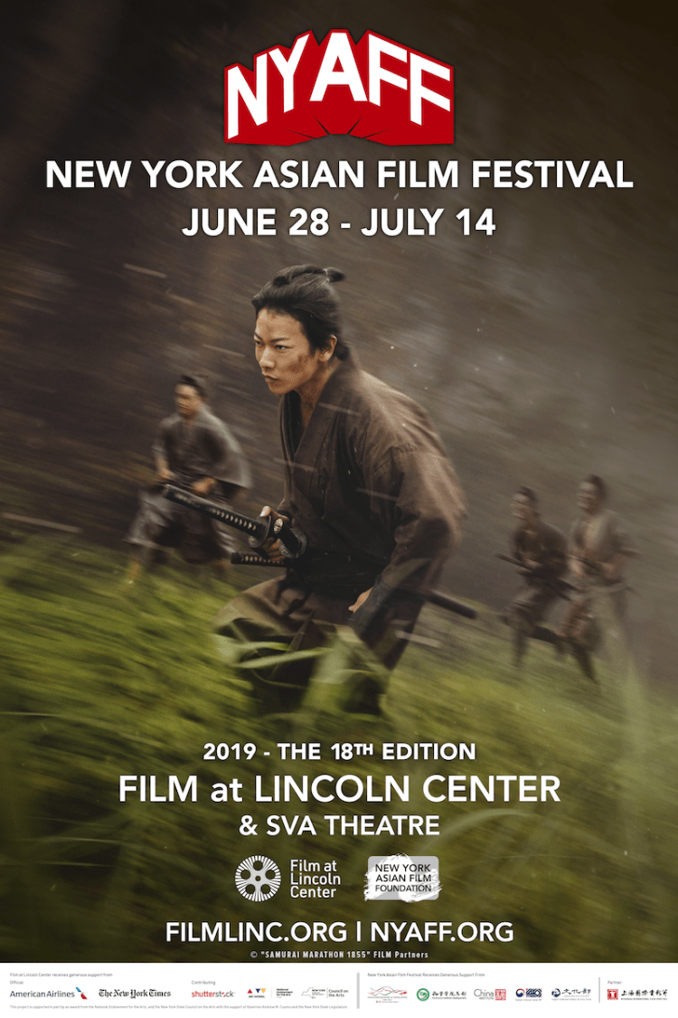 NYAFF poster higher res