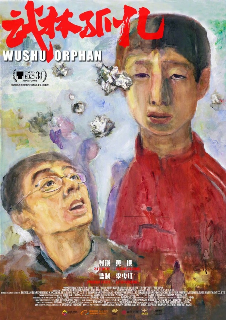 Wushu orphan poster 1