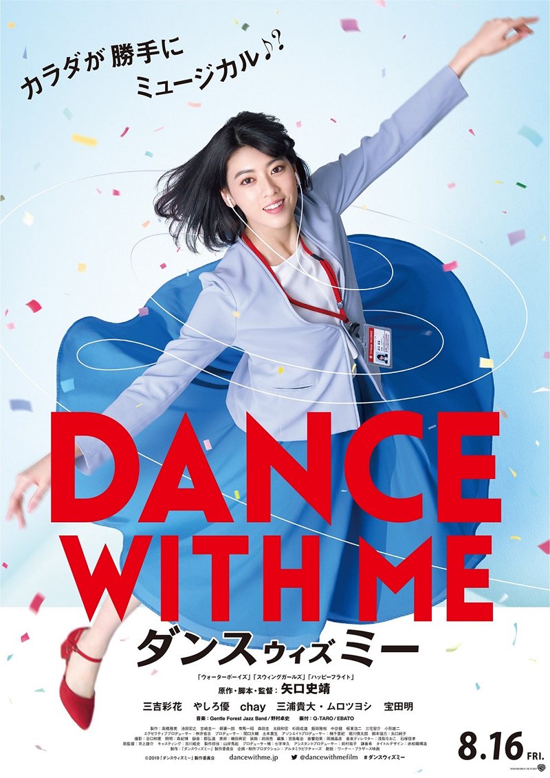 Dance With Me poster