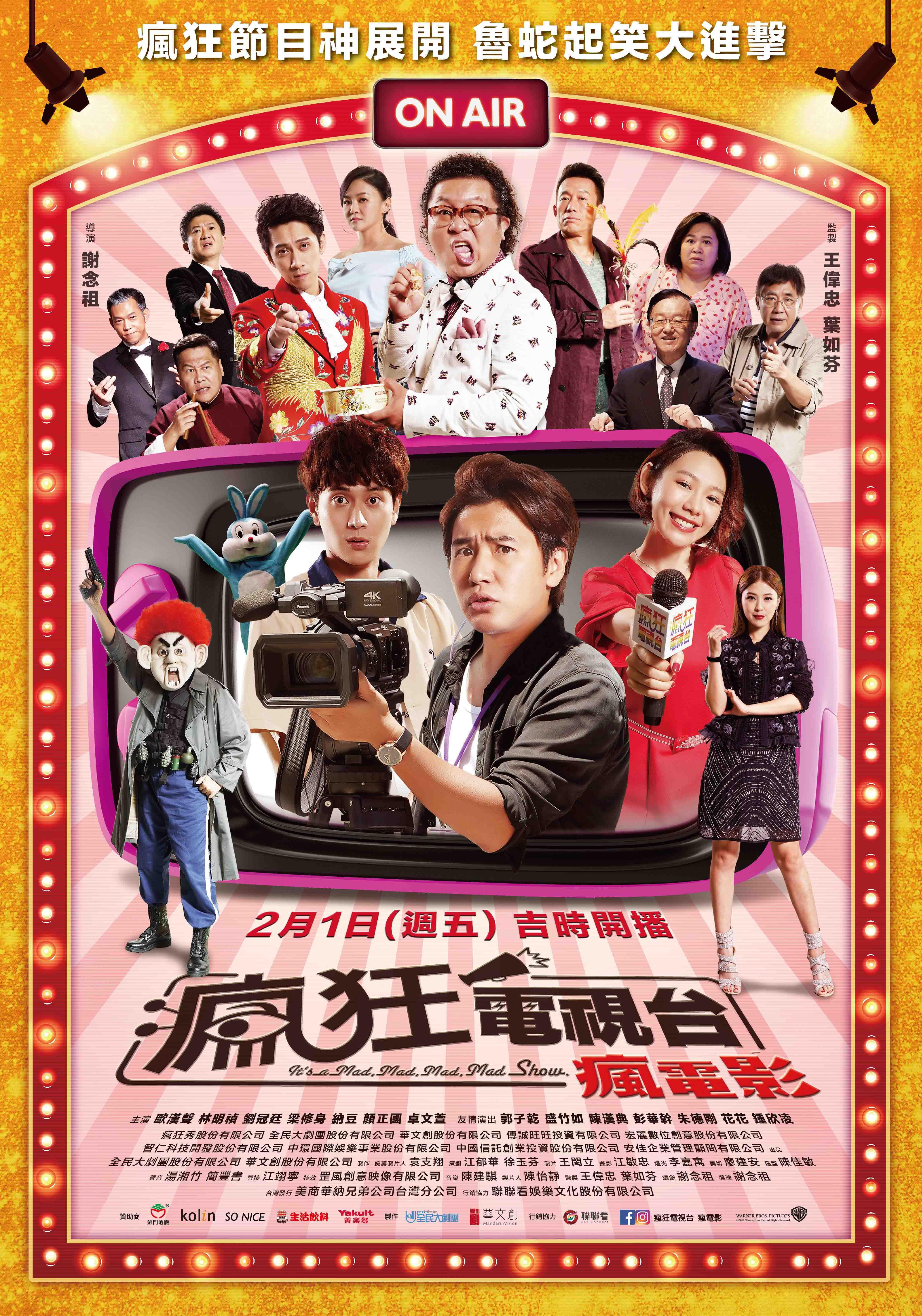 It's a Mad, Mad, Mad, Mad Show poster 1