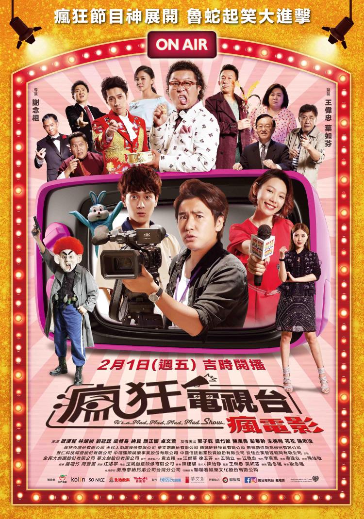 It's a Mad, Mad, Mad, Mad Show poster 1