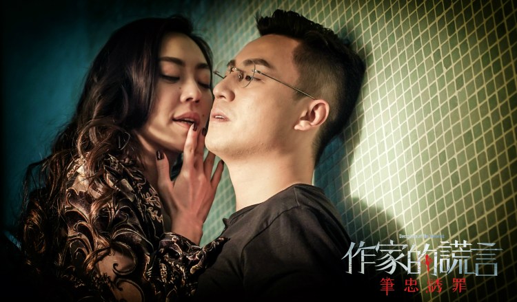 Deception of the novelist still 1