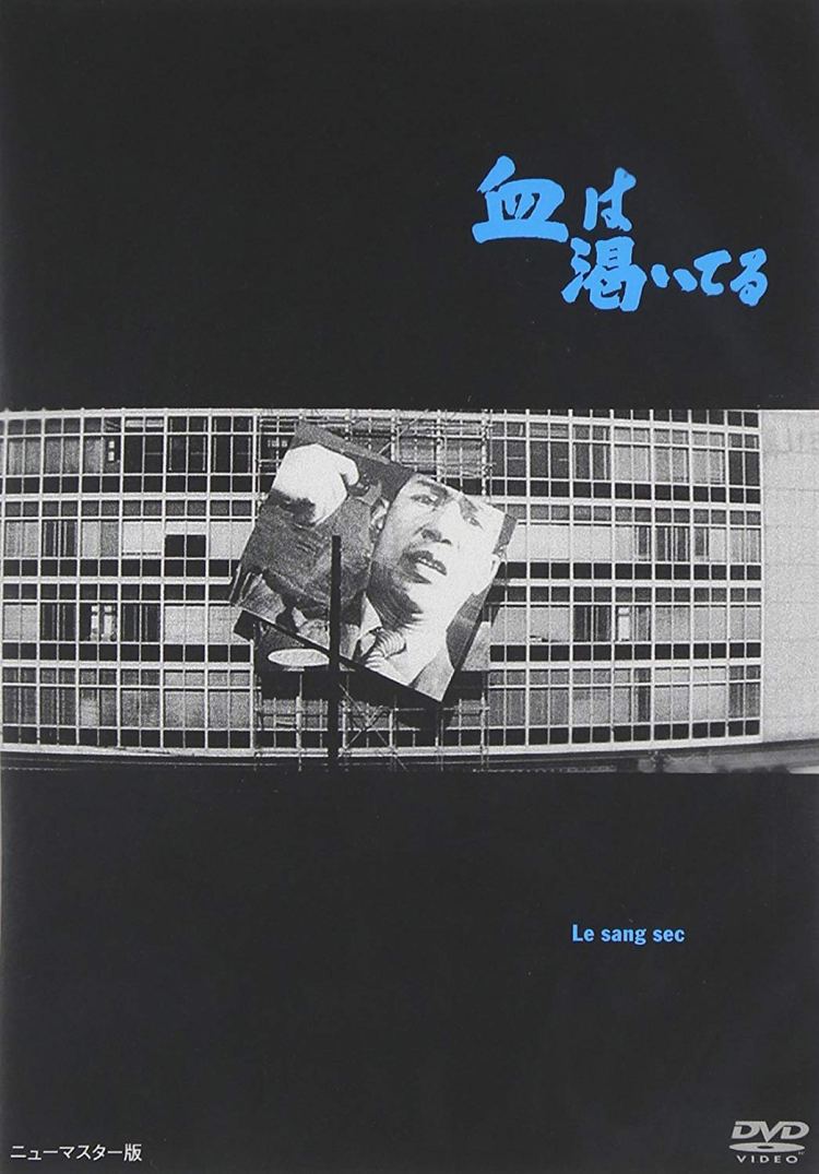 Blood is dry DVD cover