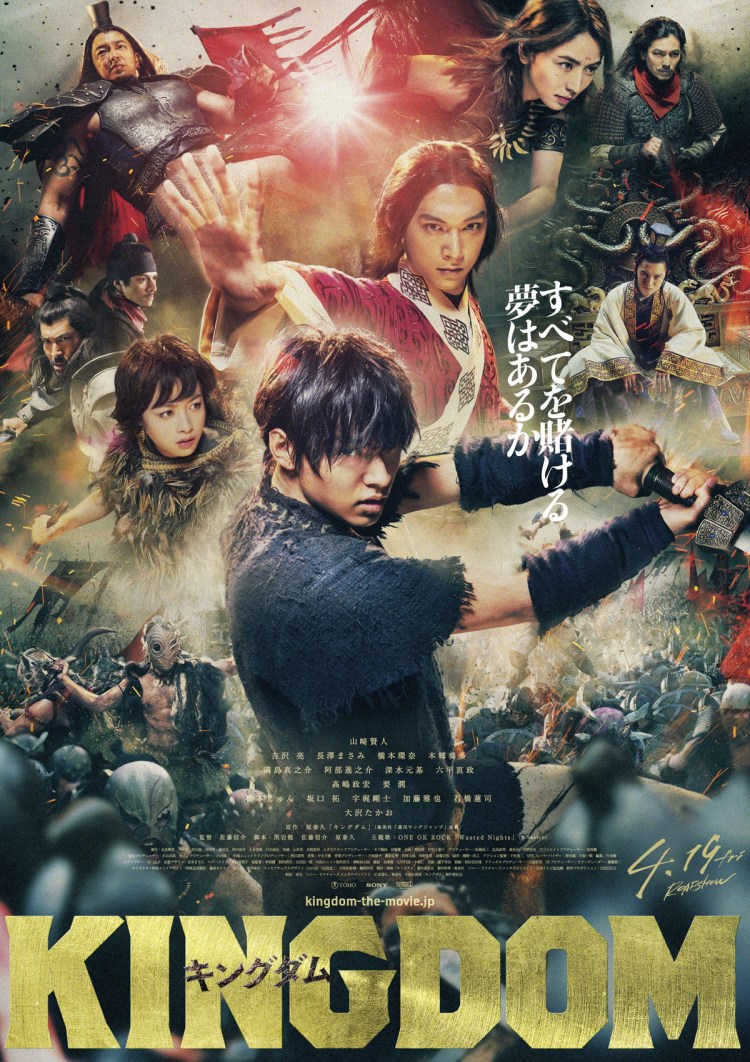 Kingdom poster 1