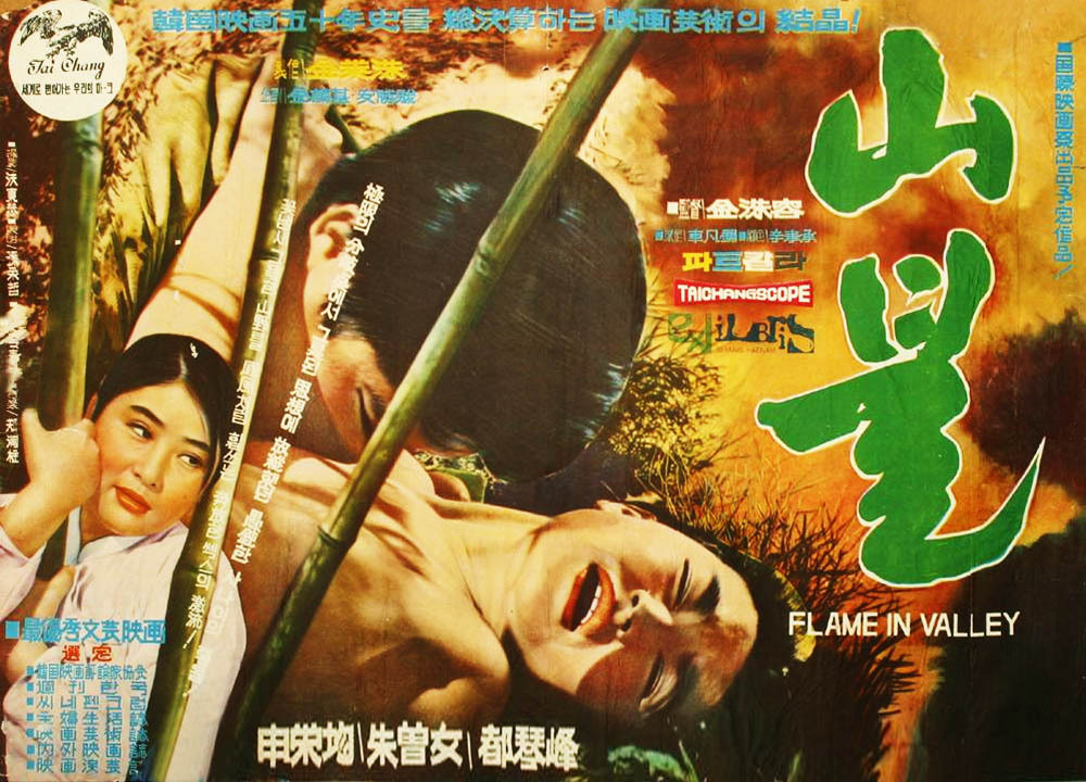 Burning Mountain still 1