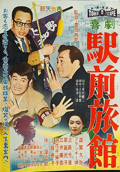 Hotelman's holiday poster 1