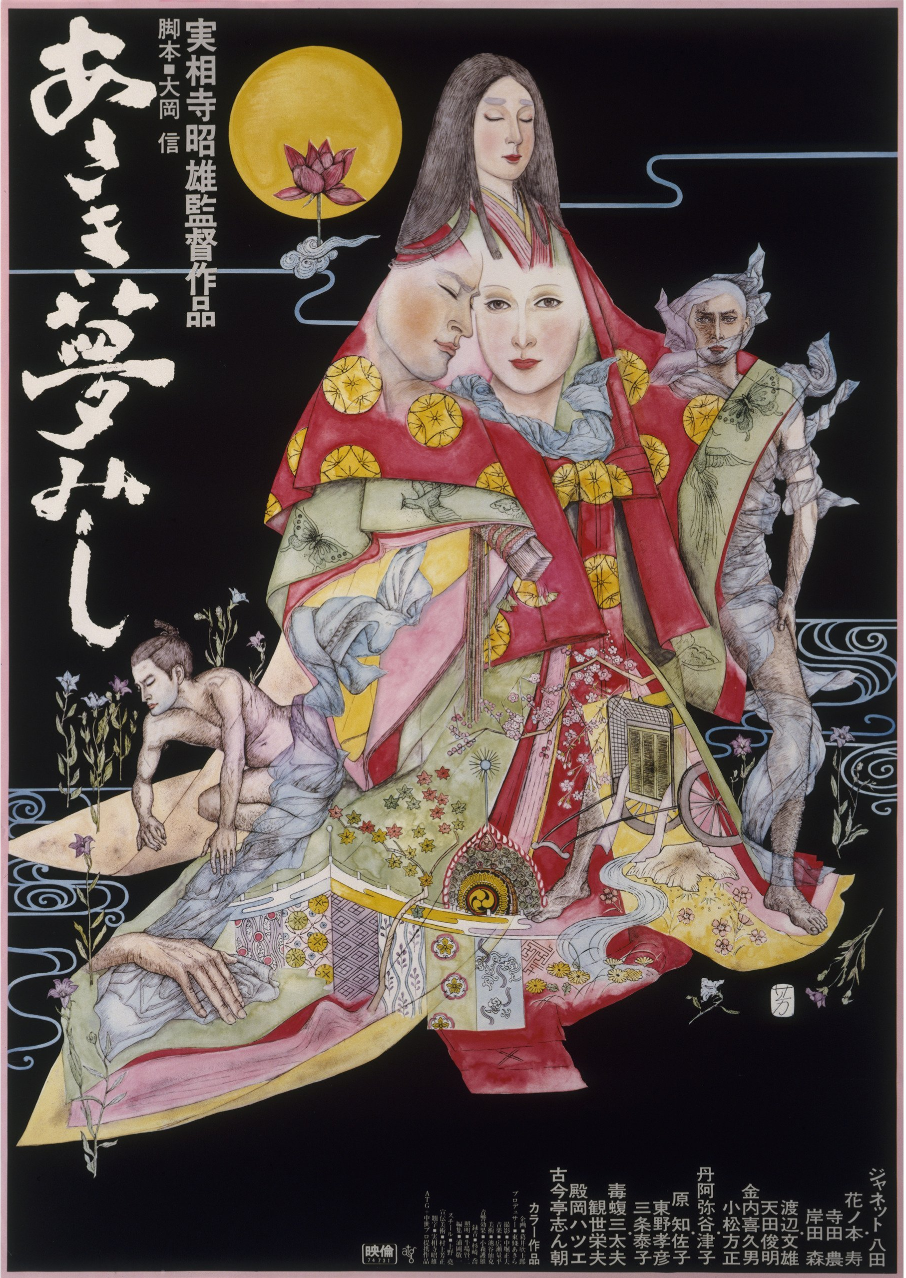 It was a faint dream poster