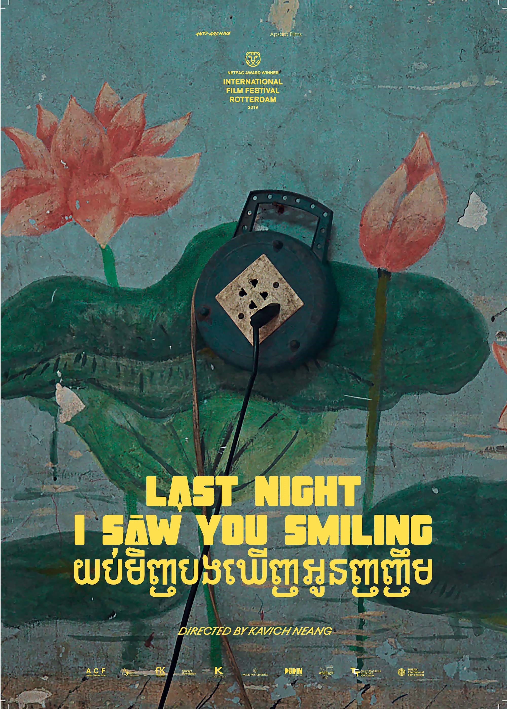 LastNightISawYouSmiling