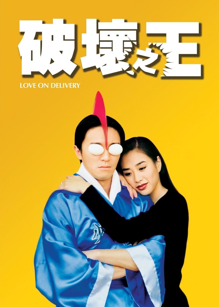 Love on Delivery poster