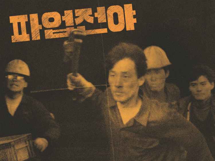 night before the strike