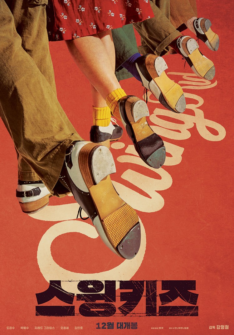 Swing Kids poster 2