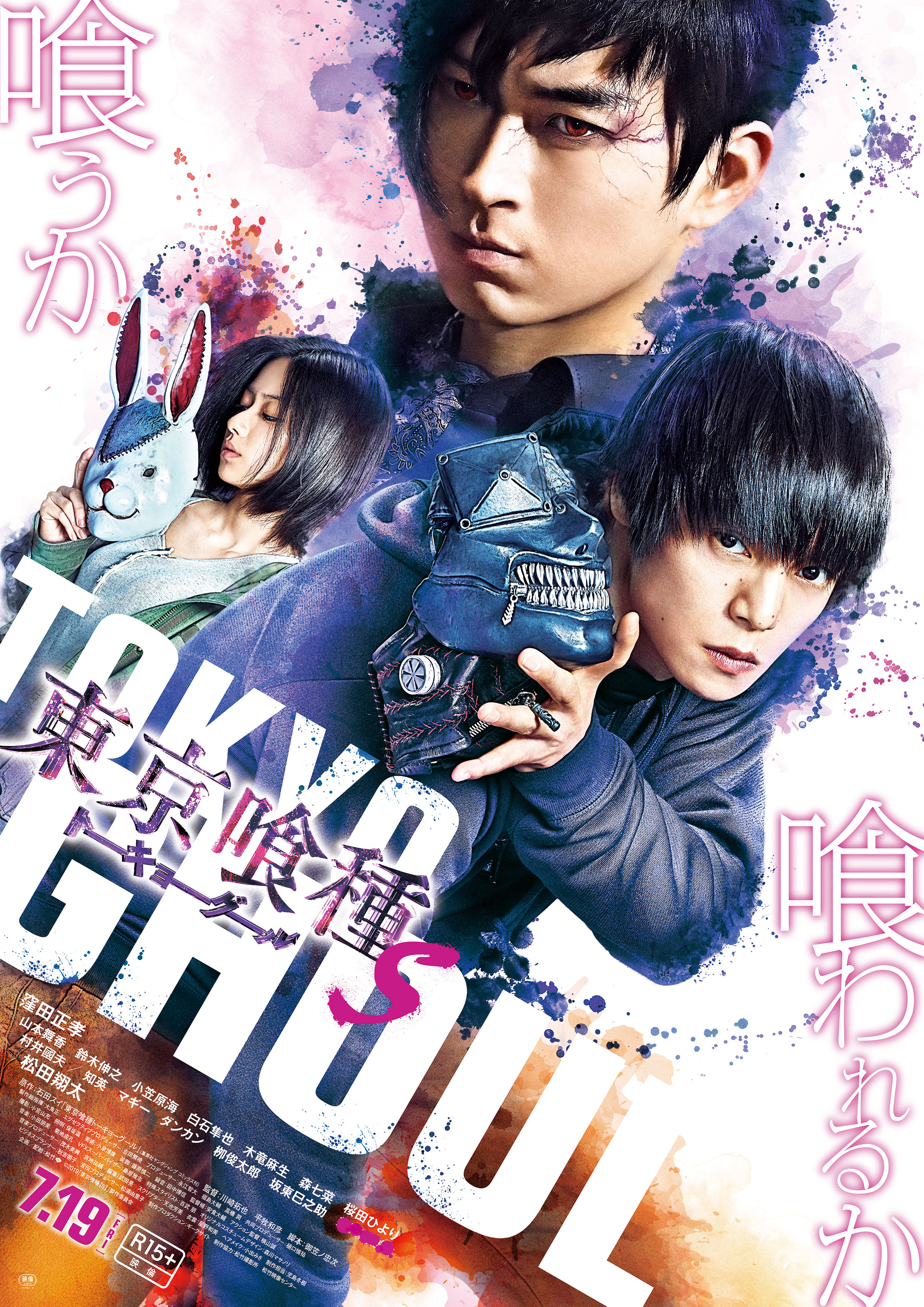 tg2_poster_3校B_ol_6