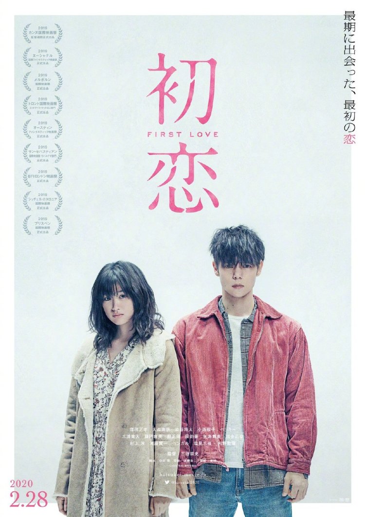 First love poster 1