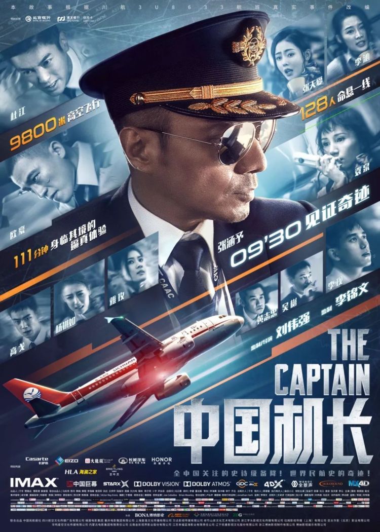 The Captain poster 2