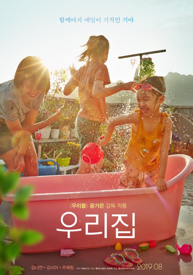 The world of us poster 2