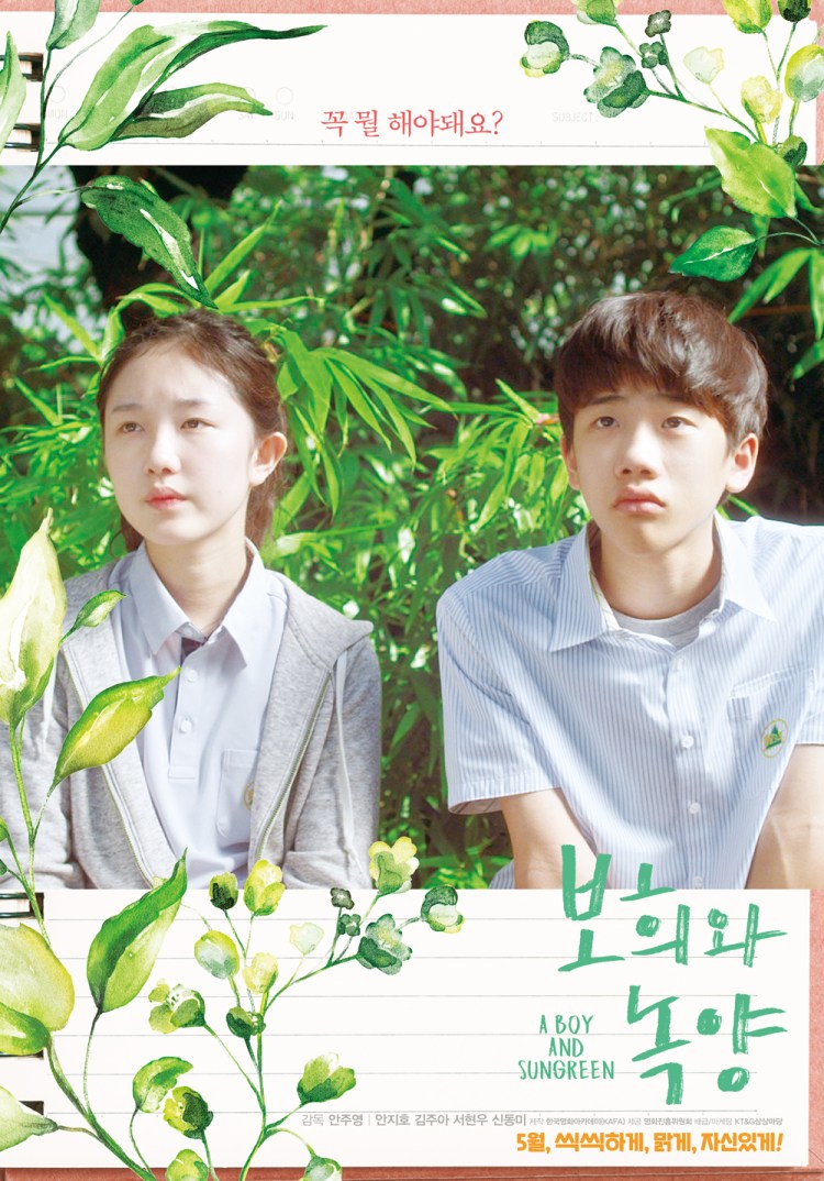 A boy and sungreen poster 1