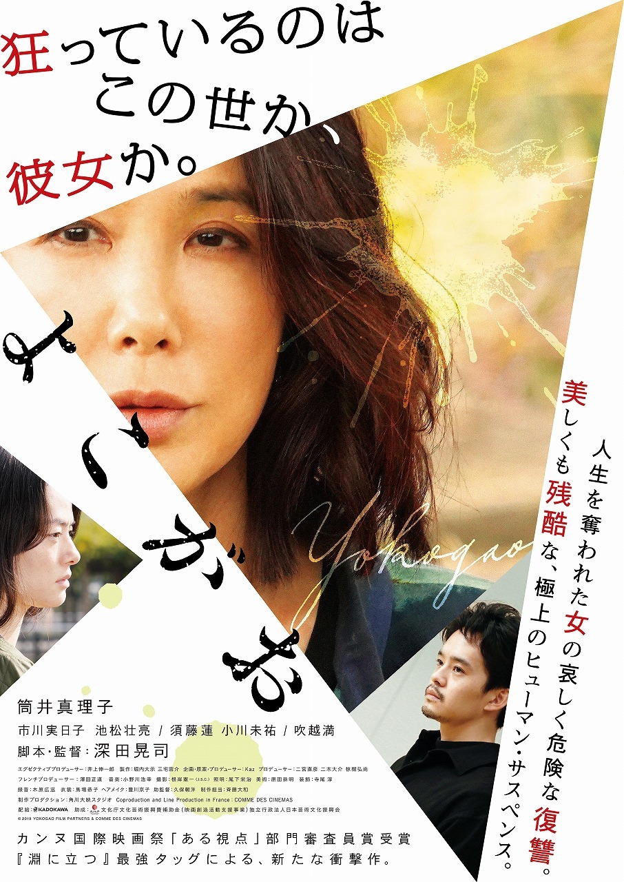 A Girl Missing poster 1