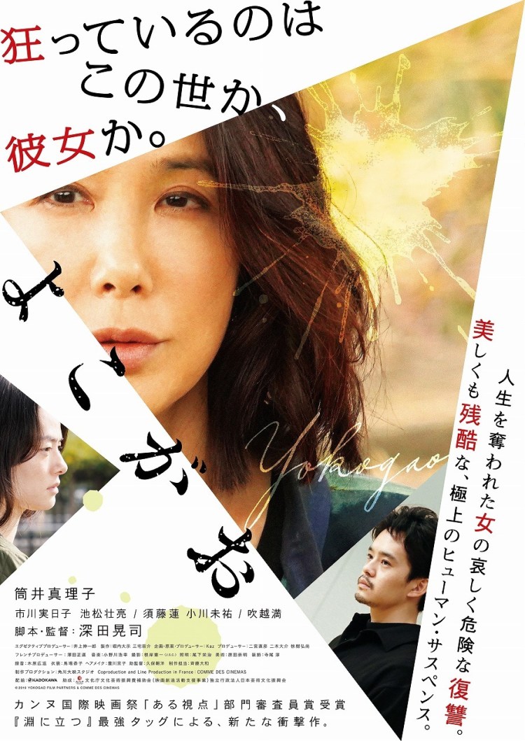 A Girl Missing poster 1