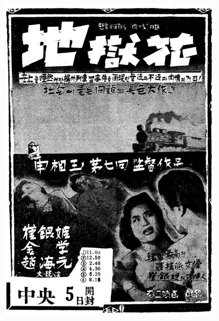 Flower in Hell newspaper 1