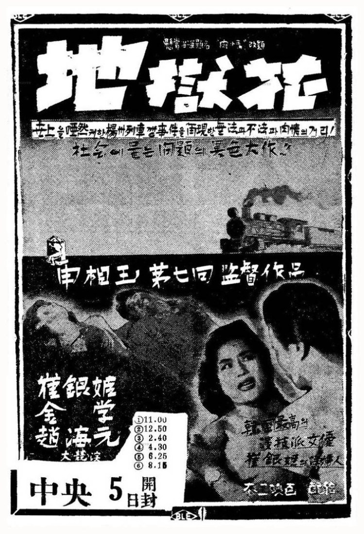 Flower in Hell newspaper 1