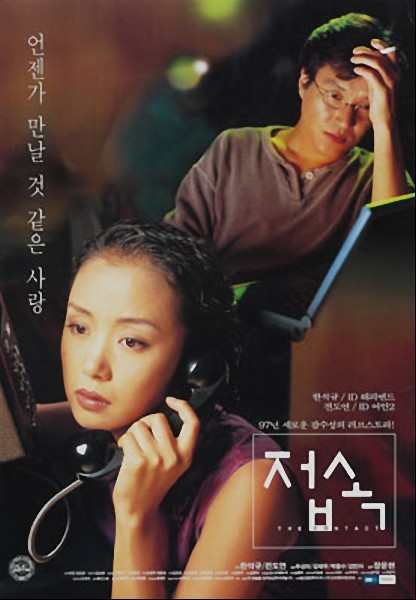 The Contact poster 1